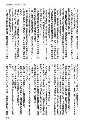 Ki Senkan Nadeshiko - BETRAYAL AND BETRAYAL - Soshuhen Page #126