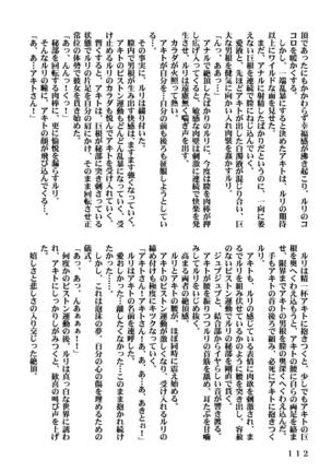 Ki Senkan Nadeshiko - BETRAYAL AND BETRAYAL - Soshuhen - Page 145
