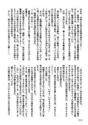 Ki Senkan Nadeshiko - BETRAYAL AND BETRAYAL - Soshuhen - Page 73