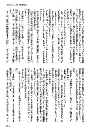 Ki Senkan Nadeshiko - BETRAYAL AND BETRAYAL - Soshuhen - Page 98