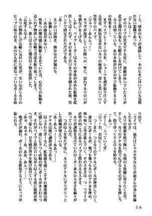 Ki Senkan Nadeshiko - BETRAYAL AND BETRAYAL - Soshuhen Page #91