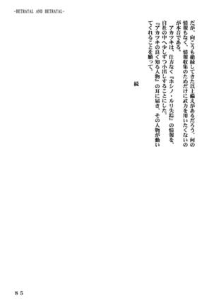 Ki Senkan Nadeshiko - BETRAYAL AND BETRAYAL - Soshuhen Page #118