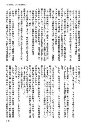 Ki Senkan Nadeshiko - BETRAYAL AND BETRAYAL - Soshuhen Page #52