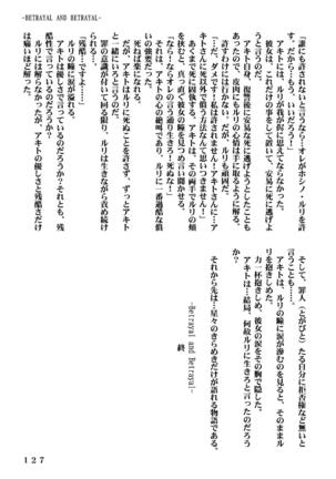 Ki Senkan Nadeshiko - BETRAYAL AND BETRAYAL - Soshuhen - Page 160