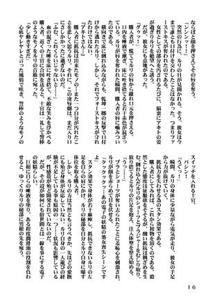 Ki Senkan Nadeshiko - BETRAYAL AND BETRAYAL - Soshuhen - Page 49