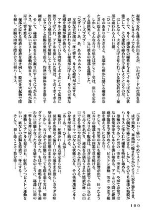 Ki Senkan Nadeshiko - BETRAYAL AND BETRAYAL - Soshuhen - Page 133