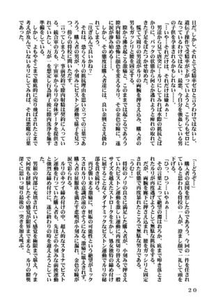 Ki Senkan Nadeshiko - BETRAYAL AND BETRAYAL - Soshuhen - Page 53