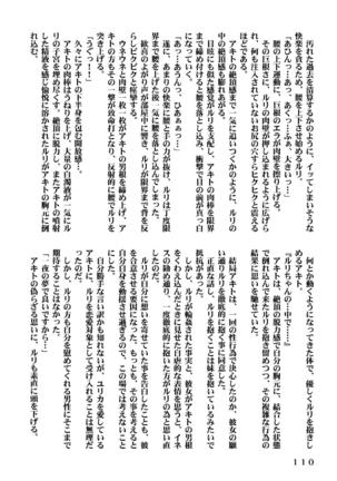 Ki Senkan Nadeshiko - BETRAYAL AND BETRAYAL - Soshuhen - Page 143