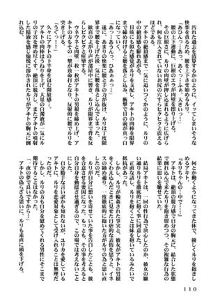 Ki Senkan Nadeshiko - BETRAYAL AND BETRAYAL - Soshuhen Page #143