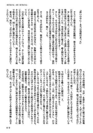 Ki Senkan Nadeshiko - BETRAYAL AND BETRAYAL - Soshuhen - Page 122