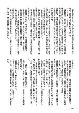 Ki Senkan Nadeshiko - BETRAYAL AND BETRAYAL - Soshuhen - Page 69