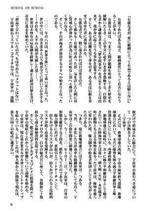 Ki Senkan Nadeshiko - BETRAYAL AND BETRAYAL - Soshuhen Page #42