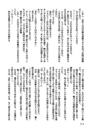 Ki Senkan Nadeshiko - BETRAYAL AND BETRAYAL - Soshuhen - Page 85