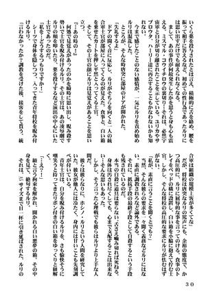 Ki Senkan Nadeshiko - BETRAYAL AND BETRAYAL - Soshuhen - Page 63