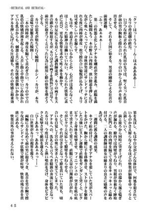 Ki Senkan Nadeshiko - BETRAYAL AND BETRAYAL - Soshuhen - Page 78
