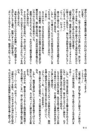 Ki Senkan Nadeshiko - BETRAYAL AND BETRAYAL - Soshuhen - Page 127