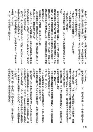 Ki Senkan Nadeshiko - BETRAYAL AND BETRAYAL - Soshuhen Page #51