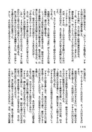 Ki Senkan Nadeshiko - BETRAYAL AND BETRAYAL - Soshuhen - Page 139