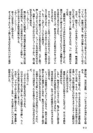 Ki Senkan Nadeshiko - BETRAYAL AND BETRAYAL - Soshuhen - Page 125