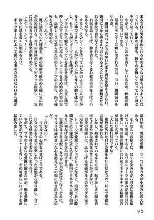 Ki Senkan Nadeshiko - BETRAYAL AND BETRAYAL - Soshuhen Page #125