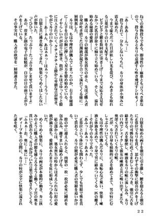 Ki Senkan Nadeshiko - BETRAYAL AND BETRAYAL - Soshuhen Page #55