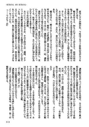 Ki Senkan Nadeshiko - BETRAYAL AND BETRAYAL - Soshuhen - Page 66