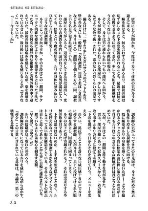 Ki Senkan Nadeshiko - BETRAYAL AND BETRAYAL - Soshuhen Page #66