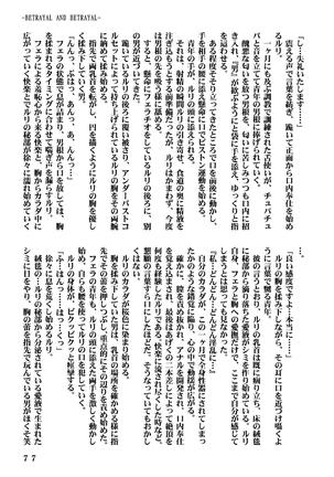 Ki Senkan Nadeshiko - BETRAYAL AND BETRAYAL - Soshuhen - Page 110