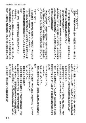 Ki Senkan Nadeshiko - BETRAYAL AND BETRAYAL - Soshuhen - Page 112