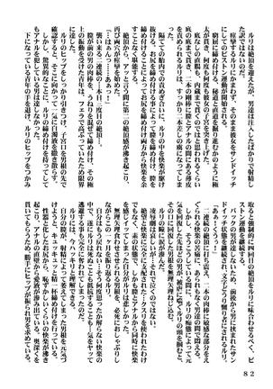 Ki Senkan Nadeshiko - BETRAYAL AND BETRAYAL - Soshuhen - Page 115