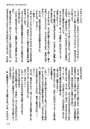Ki Senkan Nadeshiko - BETRAYAL AND BETRAYAL - Soshuhen - Page 46