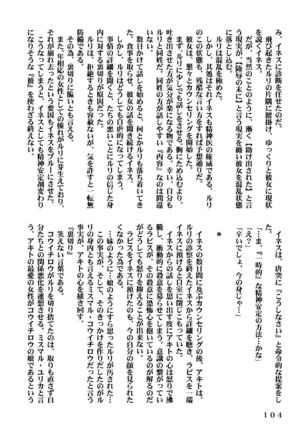 Ki Senkan Nadeshiko - BETRAYAL AND BETRAYAL - Soshuhen - Page 137