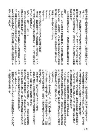 Ki Senkan Nadeshiko - BETRAYAL AND BETRAYAL - Soshuhen - Page 129