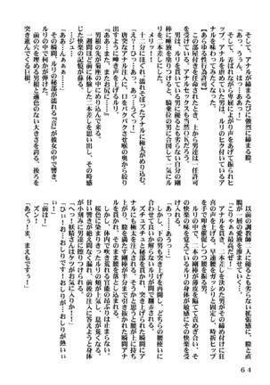 Ki Senkan Nadeshiko - BETRAYAL AND BETRAYAL - Soshuhen - Page 97