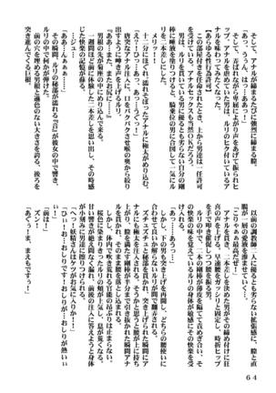 Ki Senkan Nadeshiko - BETRAYAL AND BETRAYAL - Soshuhen Page #97