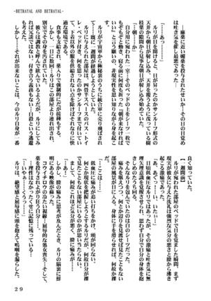 Ki Senkan Nadeshiko - BETRAYAL AND BETRAYAL - Soshuhen - Page 62