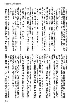 Ki Senkan Nadeshiko - BETRAYAL AND BETRAYAL - Soshuhen - Page 92