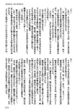 Ki Senkan Nadeshiko - BETRAYAL AND BETRAYAL - Soshuhen Page #96