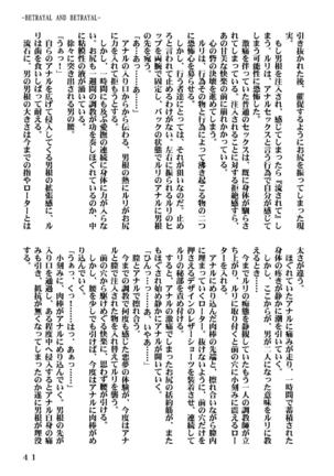 Ki Senkan Nadeshiko - BETRAYAL AND BETRAYAL - Soshuhen - Page 74