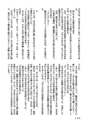 Ki Senkan Nadeshiko - BETRAYAL AND BETRAYAL - Soshuhen Page #153