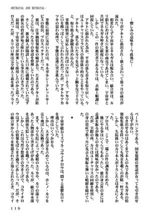 Ki Senkan Nadeshiko - BETRAYAL AND BETRAYAL - Soshuhen Page #152