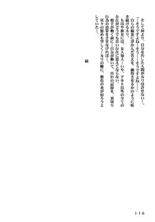 Ki Senkan Nadeshiko - BETRAYAL AND BETRAYAL - Soshuhen - Page 149