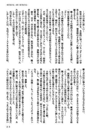 Ki Senkan Nadeshiko - BETRAYAL AND BETRAYAL - Soshuhen Page #56