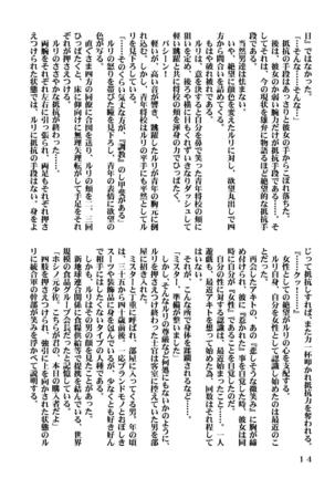 Ki Senkan Nadeshiko - BETRAYAL AND BETRAYAL - Soshuhen - Page 47