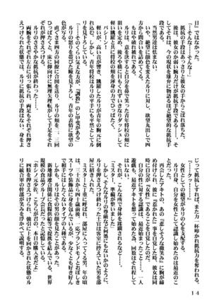 Ki Senkan Nadeshiko - BETRAYAL AND BETRAYAL - Soshuhen Page #47