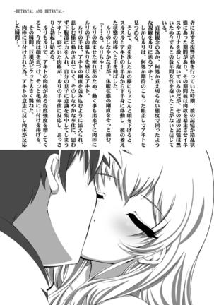 Ki Senkan Nadeshiko - BETRAYAL AND BETRAYAL - Soshuhen Page #140