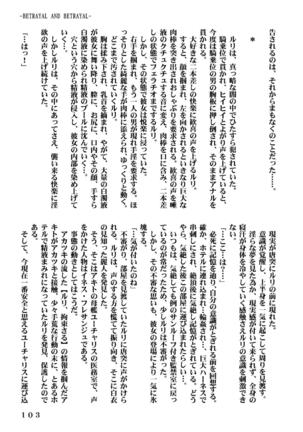 Ki Senkan Nadeshiko - BETRAYAL AND BETRAYAL - Soshuhen - Page 136
