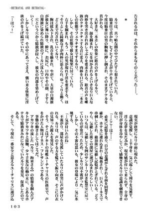 Ki Senkan Nadeshiko - BETRAYAL AND BETRAYAL - Soshuhen Page #136