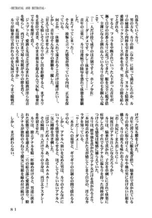 Ki Senkan Nadeshiko - BETRAYAL AND BETRAYAL - Soshuhen - Page 114