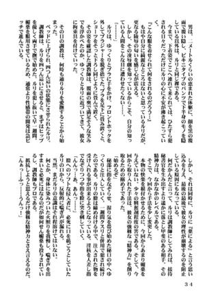 Ki Senkan Nadeshiko - BETRAYAL AND BETRAYAL - Soshuhen - Page 67